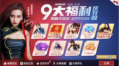 拳皇命运活动最新爆料表,神秘角色登场,热血对决即将开启! 第3张 拳皇命运活动最新爆料表,神秘角色登场,热血对决即将开启! 第3张