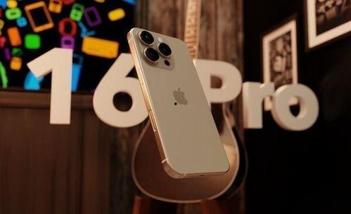 苹果16最新最全爆料,颠覆性设计、强大性能与神秘新功能大揭秘 第3张 苹果16最新最全爆料,颠覆性设计、强大性能与神秘新功能大揭秘 第3张